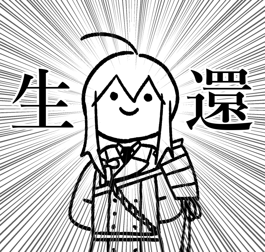 @toukencoc ながのさんKP、ひよりさん審神者と行くイサナ論。最終夜でした。

全 員 生 還 です!!!

(画像卓用に描いた立ち絵です) 