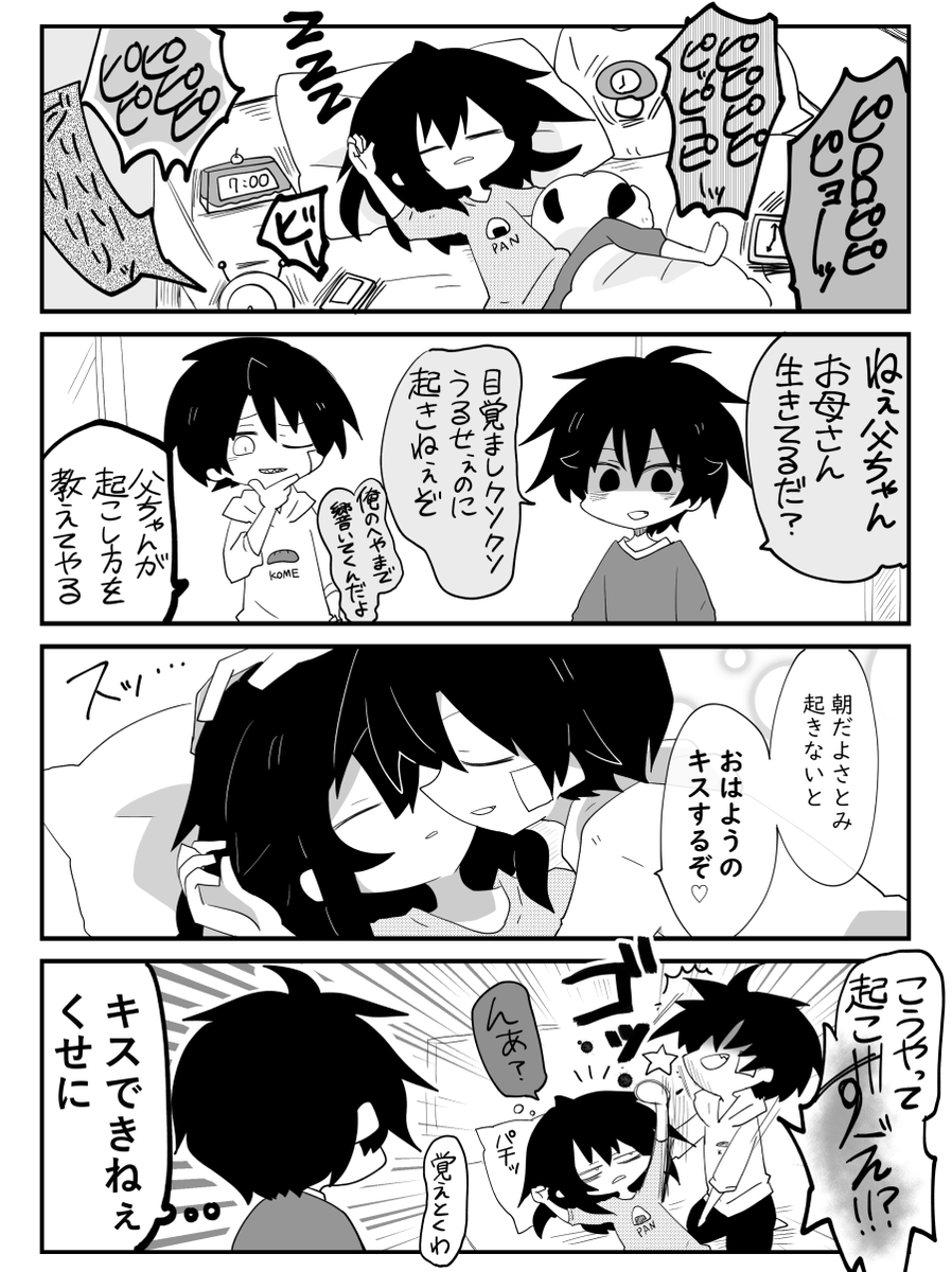 教え #なぜだ内藤 