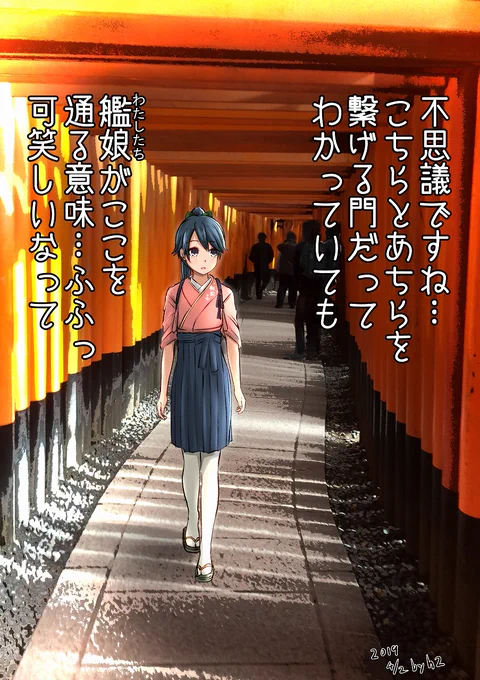 #鳳翔さんのイラストだけで興味を持ってくれる方へ届け
ホッショサン… 