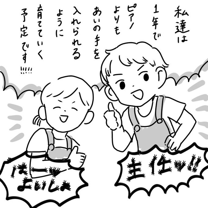 今年の新人育成の方向性 