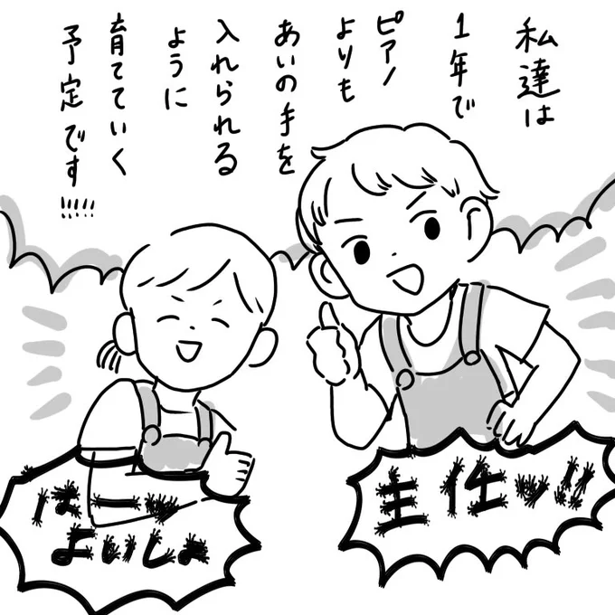 今年の新人育成の方向性 