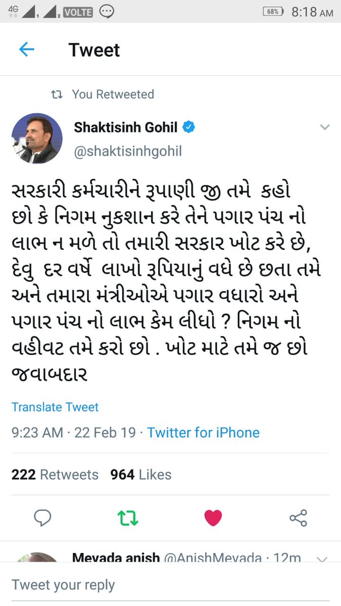 Dushyan24011988's tweet photo. #GSRTC_19950_fix_1900_GREAD
ખુબ જ સરસ રજુઆત બદલ આભાર.. શક્તિસિંહ જી.. https://t.co/82UZoi8XTT