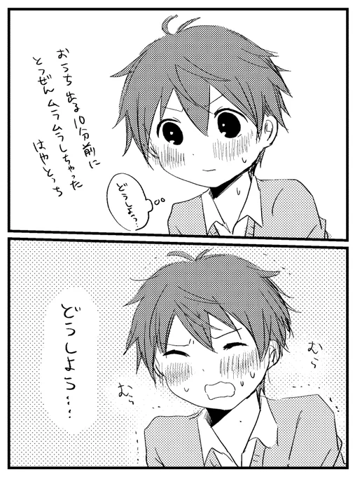 自分の趣味に忠実にしました  はやとっち  (ましゅまろありがとうございました…… 