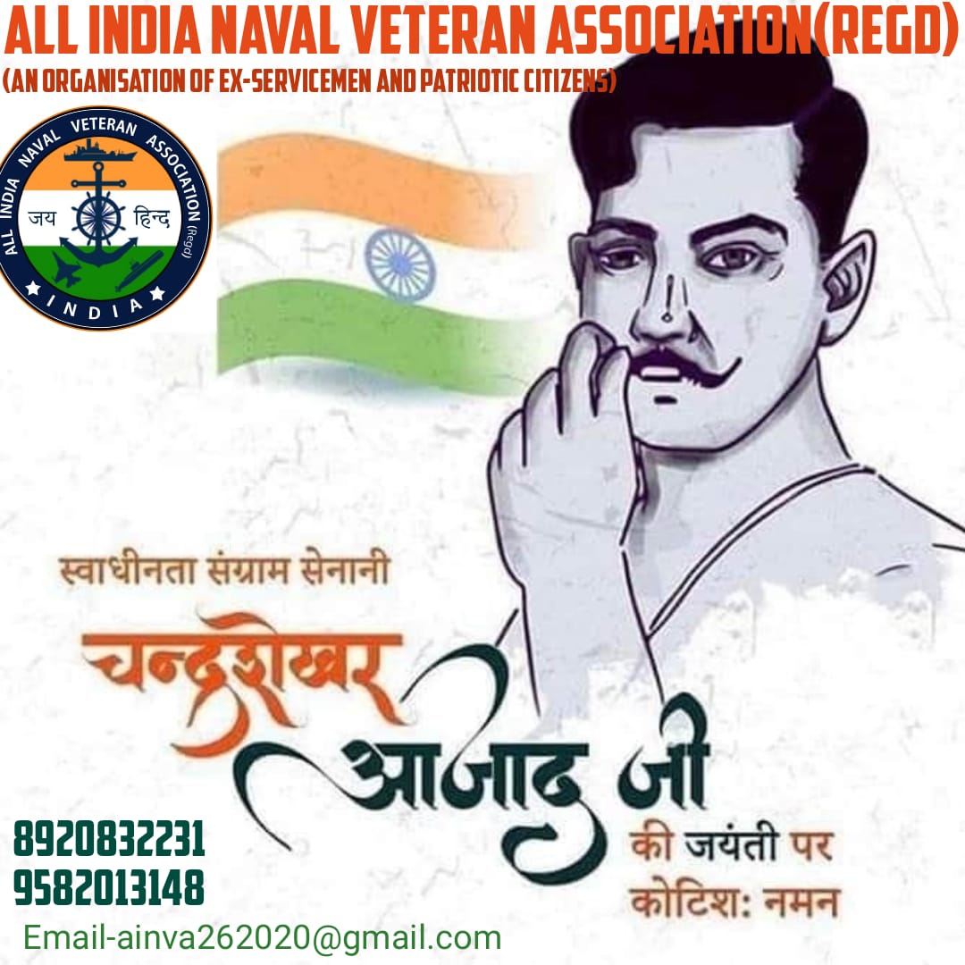 all_regs's tweet photo. स्वतंत्रता संग्राम सेनानी चंद्रशेखर आजाद जी की जयंती पर कोटि-कोटि नमन।
#Veterans 
#PMOIndia 
#defence 
#rakshamantri 
#presidentkovind https://t.co/g0pNZq3d7O