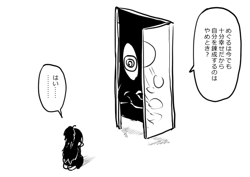 優しく諭してくれる大人がいるって大事 