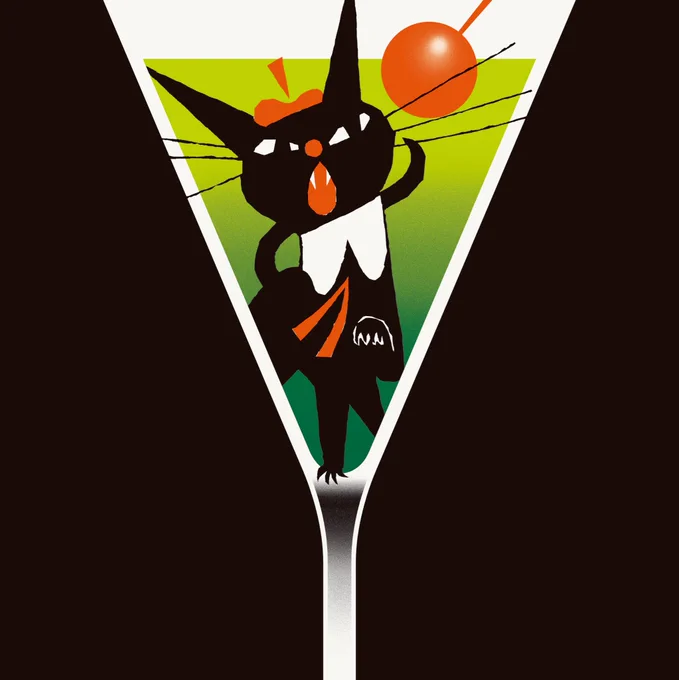 家飲みしましょ。
#黒ねこ意匠 