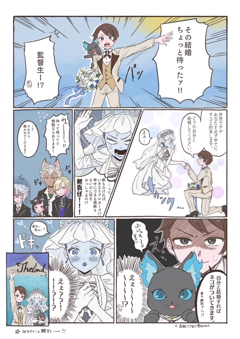 ゴスマリお疲れ様でした!
もしかしたらあったかもしれない監督生とグリムifルート(ない)?
※監督生顔あり&amp;沢山喋る

#twstプラス 