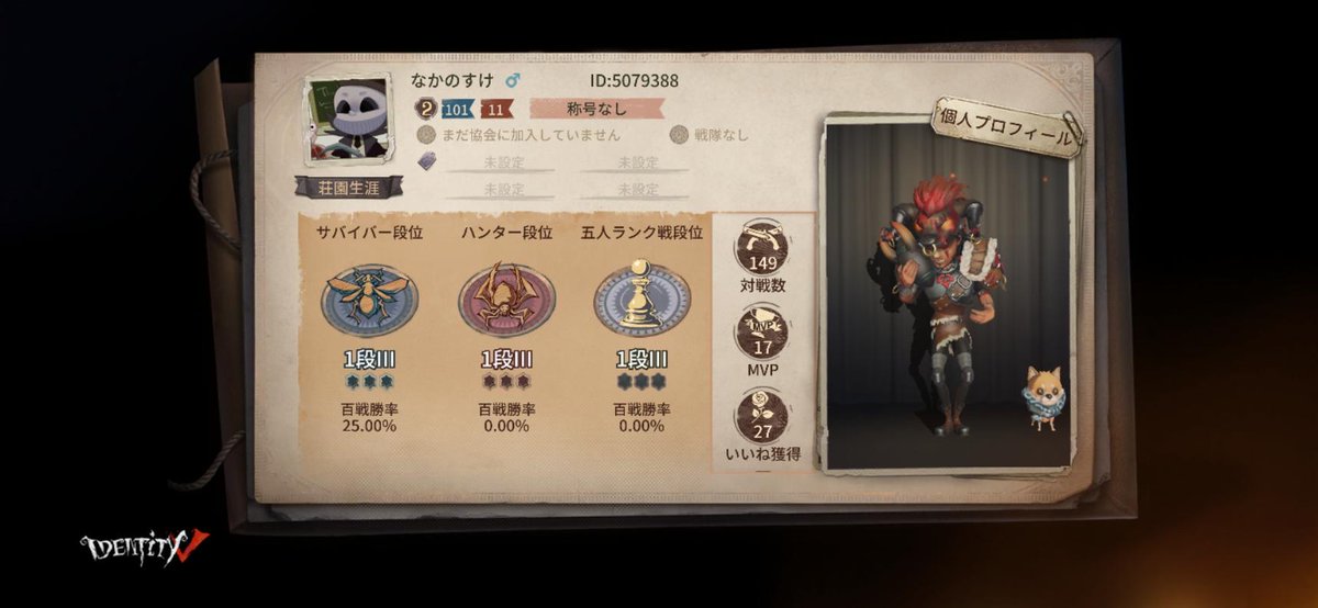 sinatumori1's tweet photo. 私と一緒に「identityV」で遊ぼう！ https://t.co/ezxjqWJtXx