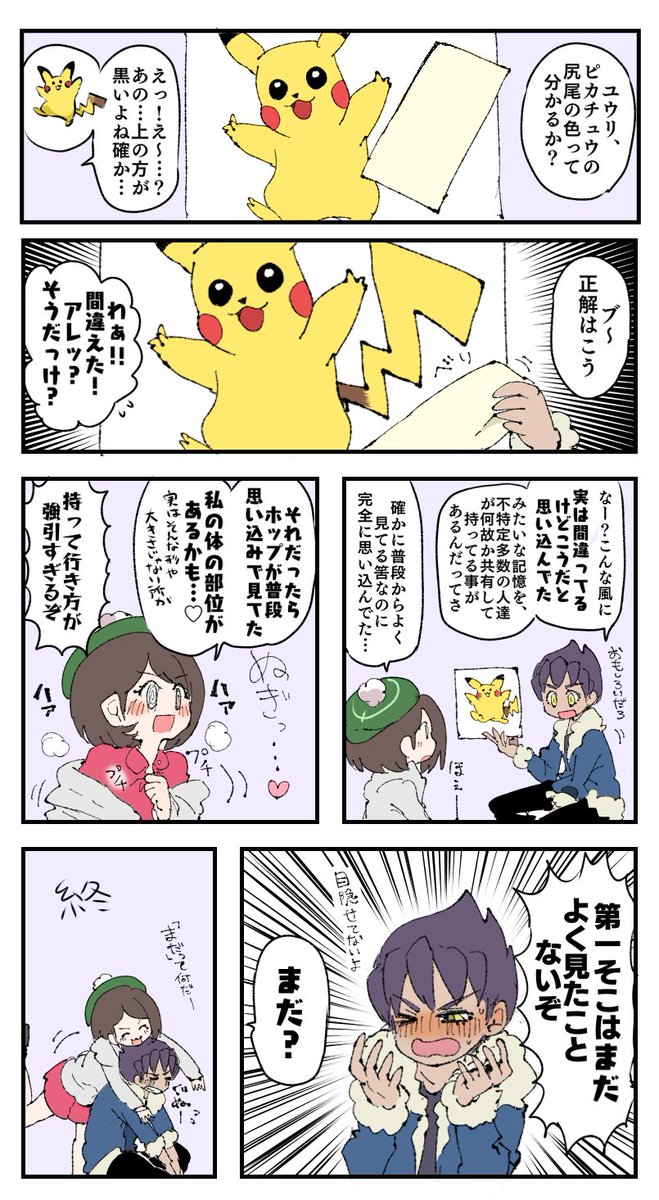 hpyu
ポケモン 