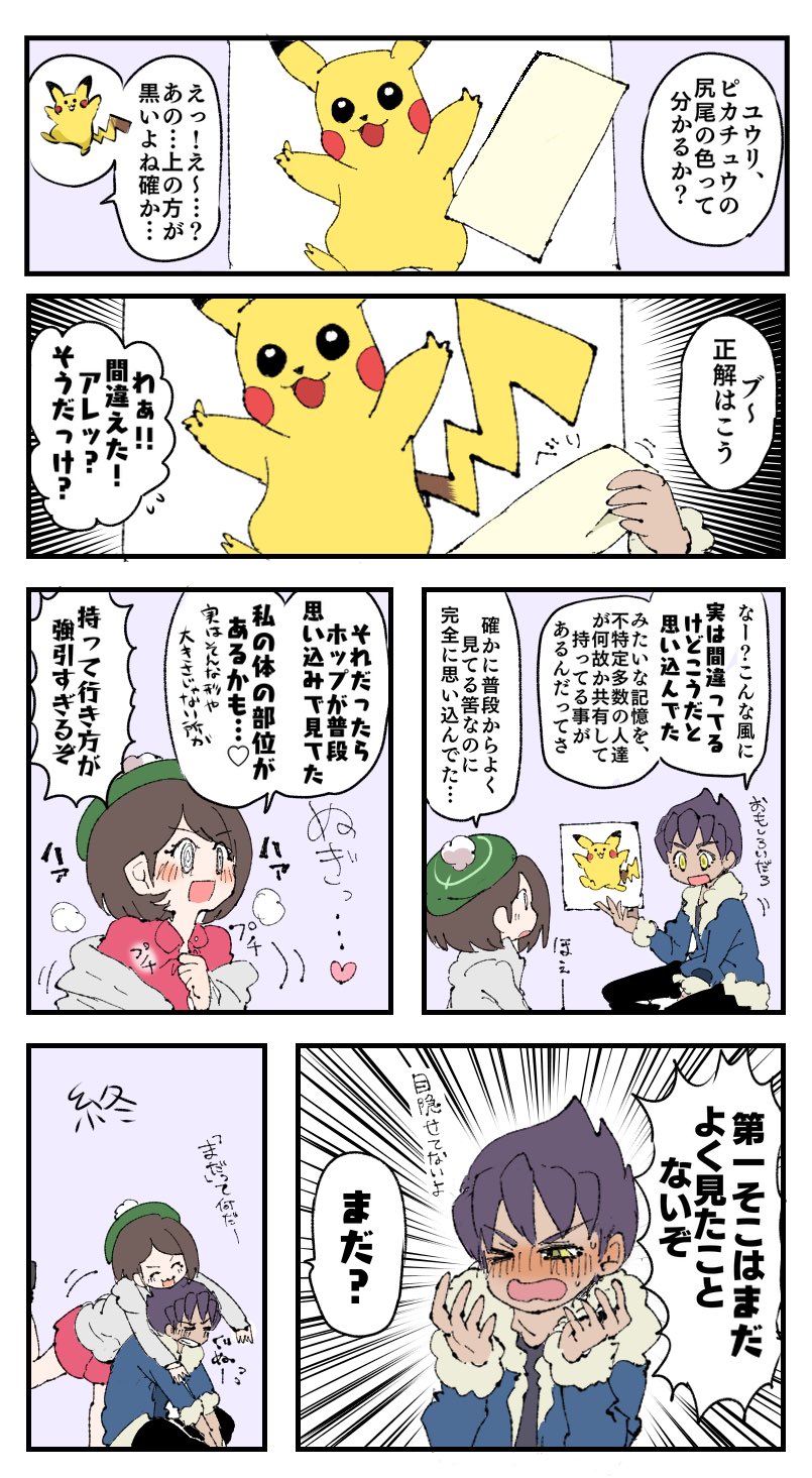 猫好たま Hpyu ポケモン