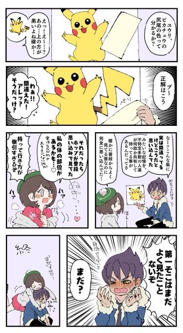 hpyu
ポケモン 