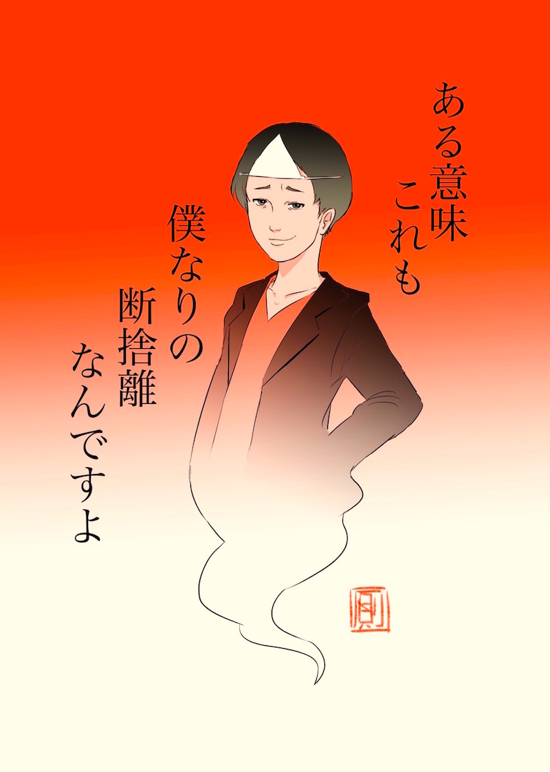 #おじさんのイラストだけで興味を持ってくれる方へ届け 