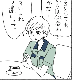 この服かわいいね 