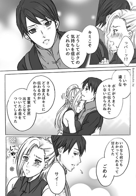 サイいの を含むマンガ一覧 いいね順 2ページ ツイコミ 仮 サイいの を含むマンガ一覧 いいね順 2ページ ツイコミ 仮