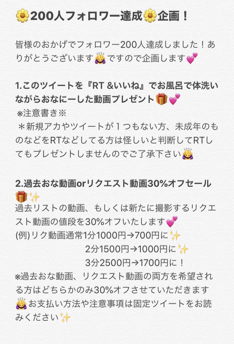 yno1mmmm's tweet photo. ずっと出来てなかった200人フォロワ���達成企画します🌼

1.このツイートを「RT &amp;いいね」でお風呂でおなにーしてる動画プレゼント💓

2.過去おな動画orリクエスト動画30%オフセール😚💓

詳しい注意事項などは下の画像よく読んでからご参加ください🙇‍♀️

#動画売ります #動画販売 #下着売ります https://t.co/QnLIQJ2Oud