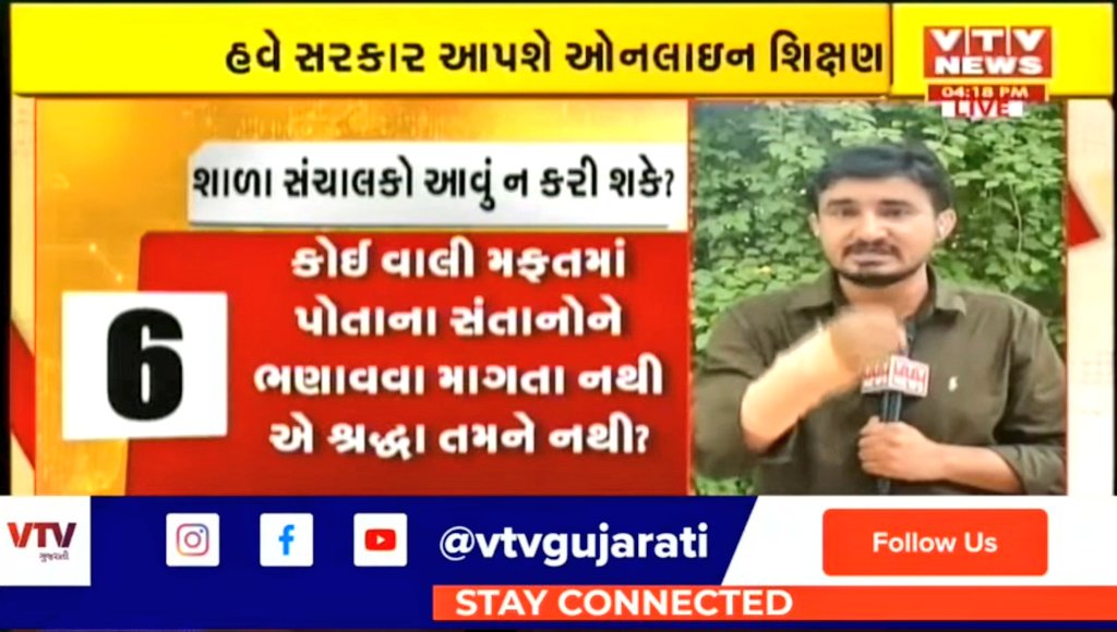 गुजरात सरकारने लिया बड़ा फैसला....
अब प्राइवेट स्कूल के बच्चों को सरकार देगी ऑनलाइन एजुकेशन
#onlineeducation 
#SchoolFees
<a href="/imBhupendrasinh/">Bhupendrasinh Chudasama</a> 
<a href="/CMOGuj/">CMO Gujarat</a> 
<a href="/cbseindia29/">CBSE HQ</a> 
<a href="/DrRPNishank/">Dr. Ramesh Pokhriyal Nishank</a>