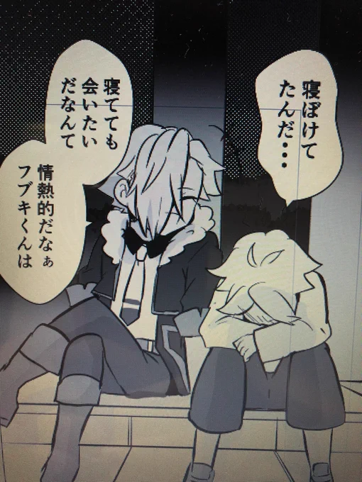 別にいい夢をとかいう話ではないです
からかったり挑発する時にフブキくんて呼ぶ御朱印が好きだなぁみたいな 