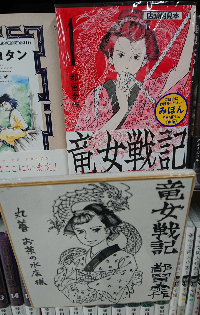丸善お茶の水店 Ocha Maruzen さんの漫画 8作目 ツイコミ 仮 丸善お茶の水店 Ocha Maruzen さんの漫画 8作目 ツイコミ 仮