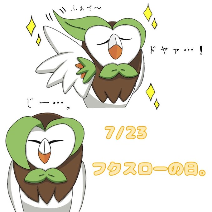 フクスローのtwitterイラスト検索結果