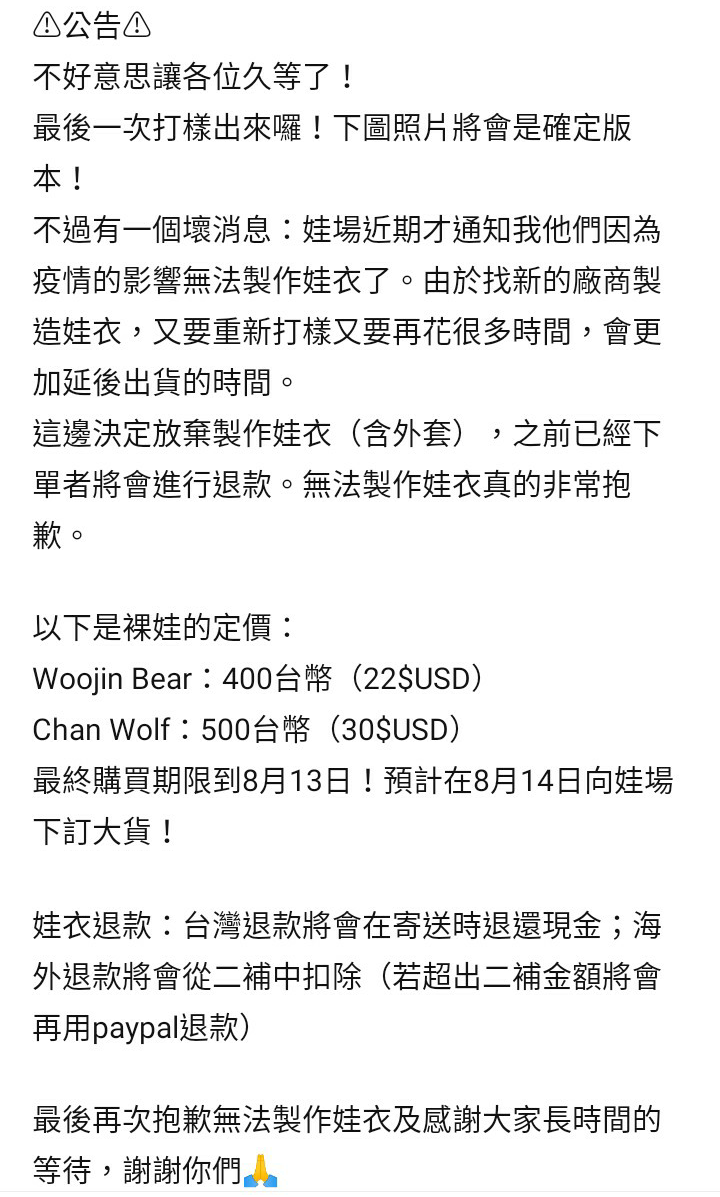 DOLL_WOOJINBEAR's tweet photo. ⚠️重要公告⚠️
⚠️Announcement⚠️
📌Deadline: August 13th
Taiwan台灣購買表單：https://t.co/Rp5N3psckz

Overseas buyers &amp; G.O. please DM to get the overseas form, thank you. 
#StrayKids #스트레이키즈 
#CB97 #방찬 #BangChan 
#김우진 #우진 #Woojin https://t.co/E0vUqIMEnn
