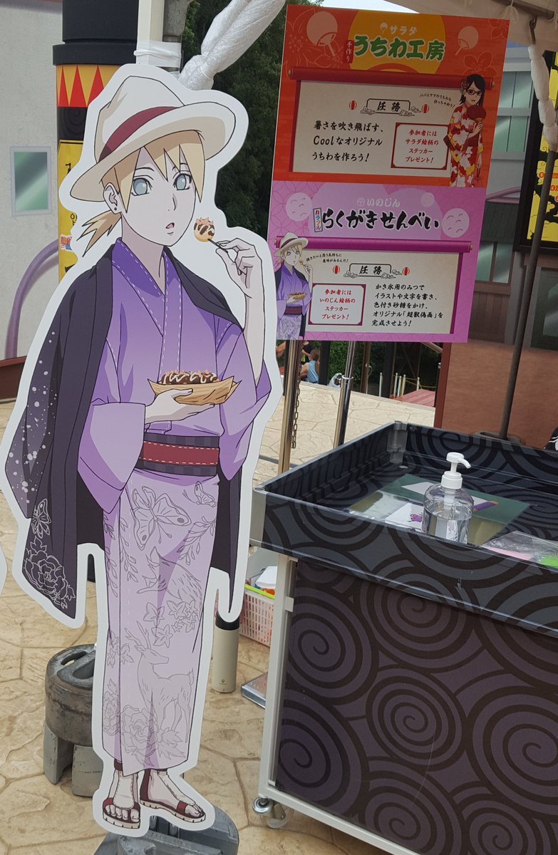 Narutomo 可愛いぃ 輪投げ 的当て ヨーヨー釣り ニジゲンノモリ 忍里 Borutoの縁日 T Co H6nwmrpnnk Twitter Narutomo 可愛いぃ 輪投げ 的当て ヨーヨー釣り ニジゲンノモリ 忍里 Borutoの縁日 T Co H6nwmrpnnk Twitter