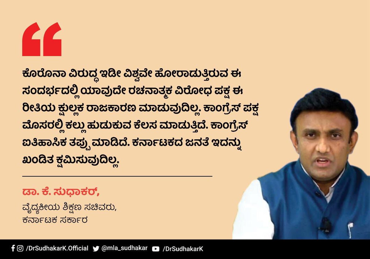 Dr Sudhakar K (@drsudhakar_) on Twitter photo 