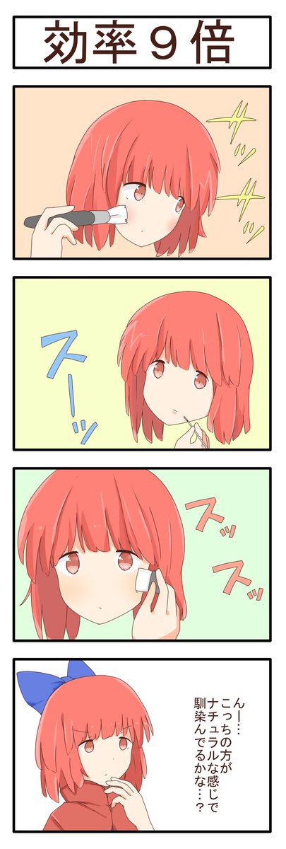 お化粧の練習に余念がない蛮奇ちゃん 