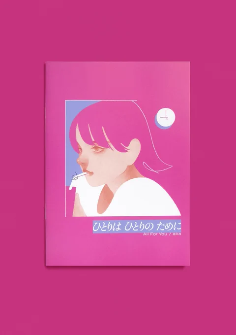 あたらしいZINEができました 