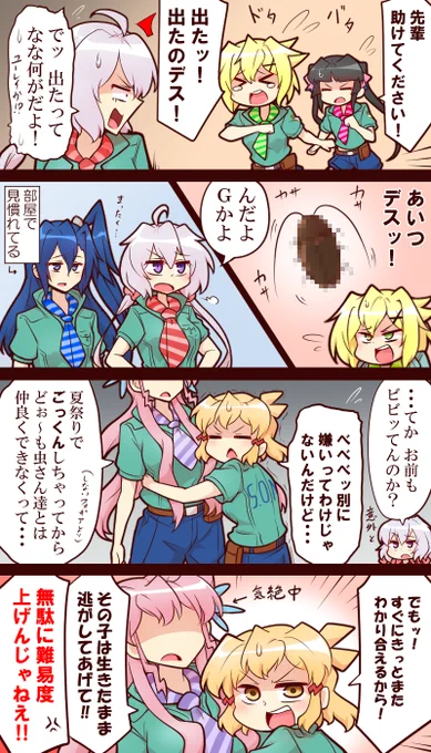 #シンフォギア
ヤツが出た。 