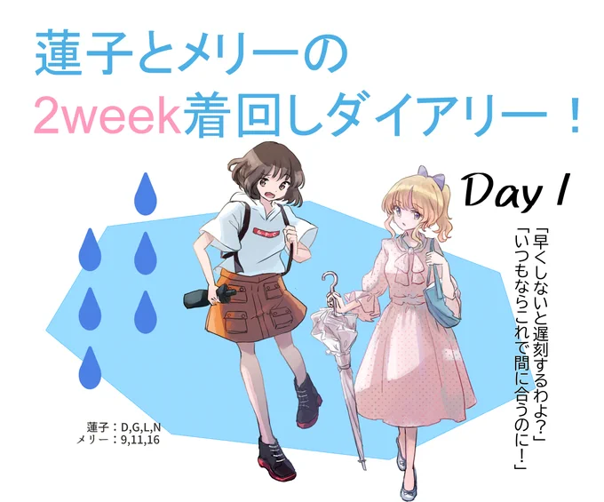 G.F.C 2020SS号 

特集:蓮子とメリーの#シェアコーデ2week!
現役大学生の蓮子とメリ-がお互いの服をシェアして着回しに挑戦♪ 
7/24秘封蓮花蝶で頒布予定だったパプリカさんの初新刊!かわいい秘封の雑誌風本です!

B5カラーP16 1000円
発行:もでぱす
↓Boothで頒布↓
https://t.co/dh2cnD3LAU 