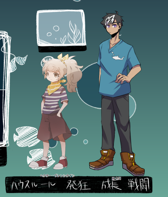 ヘクターのtwitterイラスト検索結果 古い順