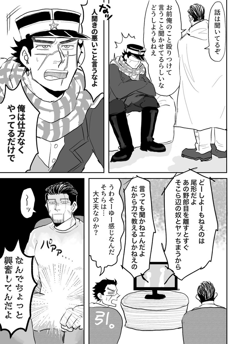 尾杉の尾 vs 杉尾の杉  1/2 