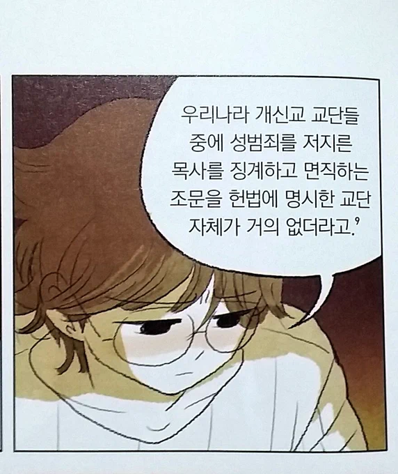 씻어야 되는데 갑자기 며칠전에 산 <비혼주의자 마리아> 읽는 중
한 권 더 사서 목사랑 결혼한 언니한테 줘야지 