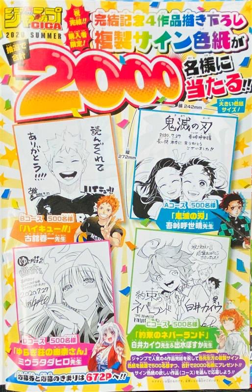 ハイキュー Com 7月27日発売のgigaは超豪華 出水先生に 日向を描いていただいてます 表紙イラストをあしらったポスターも付いてきます ハイキュー は古舘先生描き下ろし御礼複製色紙プレゼント 日向と影山の名シーンが脳裏に蘇るjcかけかえカバー
