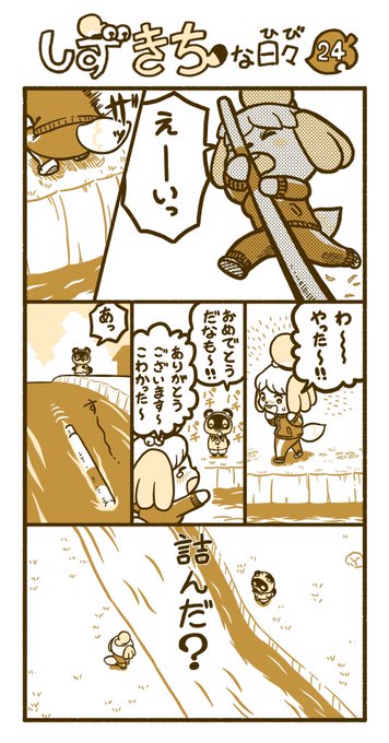 あつ森 を含むマンガ一覧 古い順 17ページ ツイコミ 仮