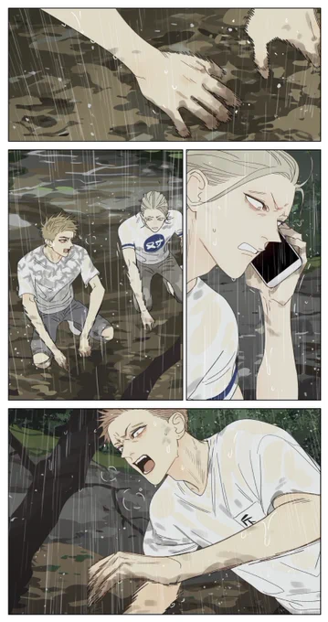 暴雨 part 2 