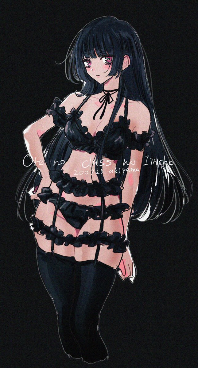 「俺のクラスの委員長 」|あきやまえんま😈のイラスト