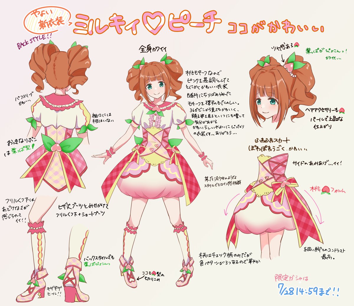 やよいの新衣装はいいぞ
#ミリシタ #高槻やよい 