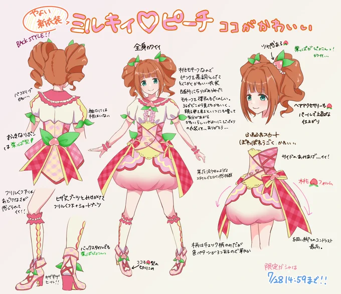 やよいの新衣装はいいぞ
#ミリシタ #高槻やよい 