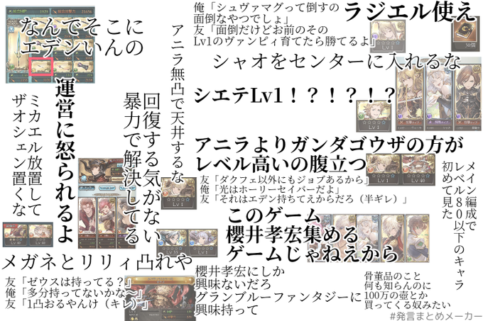 宗 影慶 日々徒然さん がハッシュタグ 発言まとめメーカー をつけたツイート一覧 1 Whotwi グラフィカルtwitter分析
