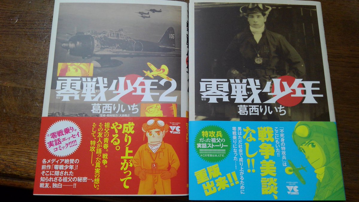 葛西りいち Twitter Search