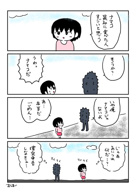ナマコ最初に食べた人すごいと思う 