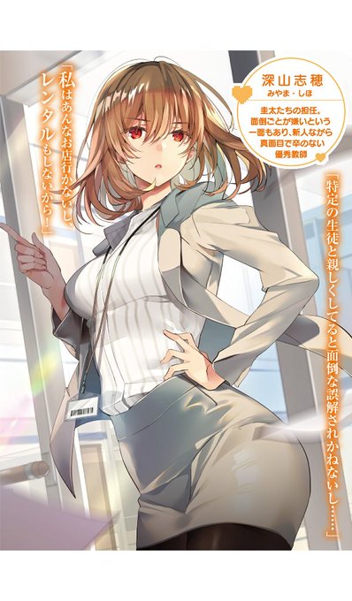 好きすぎるから彼女以上の、妹として愛してください。 ブックカバー