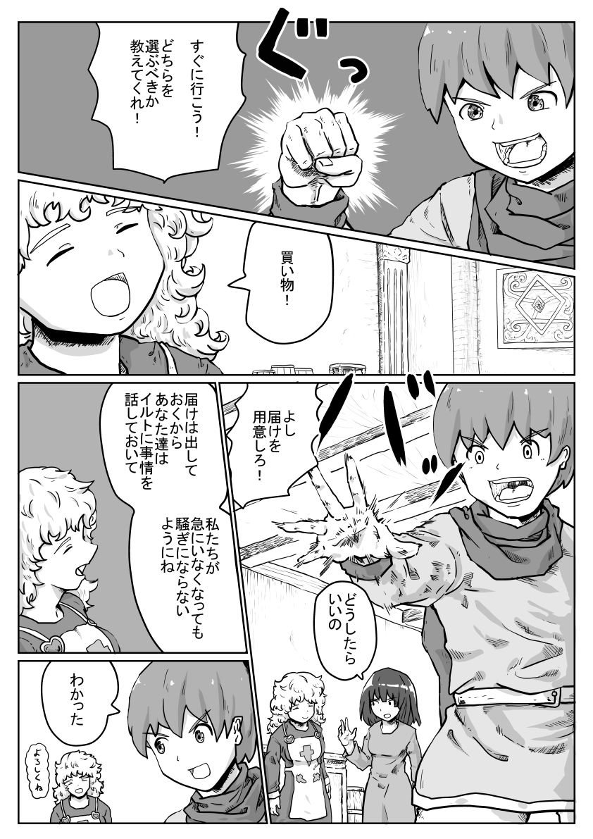 余計な面倒に煩わされるような事は、時間の無駄だ。最短こそ良い。しかし素早い行動がかえって面倒を呼んだりすると、臆病になってしう事もある。良い選択をしたいものだ。 
