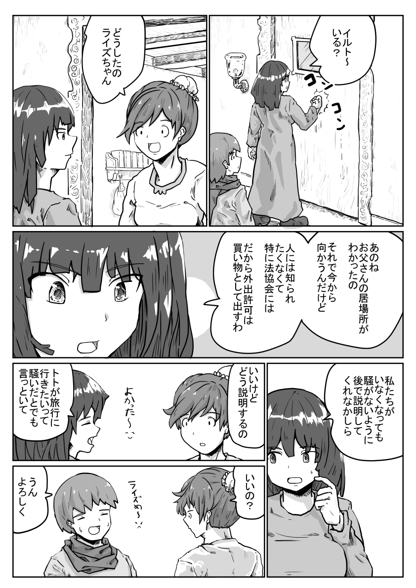 余計な面倒に煩わされるような事は、時間の無駄だ。最短こそ良い。しかし素早い行動がかえって面倒を呼んだりすると、臆病になってしう事もある。良い選択をしたいものだ。 