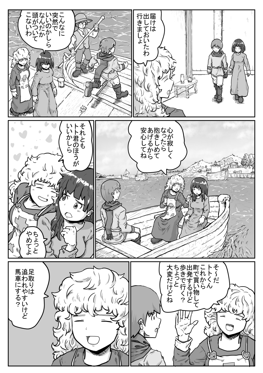 余計な面倒に煩わされるような事は、時間の無駄だ。最短こそ良い。しかし素早い行動がかえって面倒を呼んだりすると、臆病になってしう事もある。良い選択をしたいものだ。 