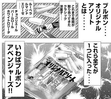 見ろ小松をつけるとだいたいなんでもトリコのグルメ食材 を含むマンガ一覧 リツイート順 ツイコミ 仮