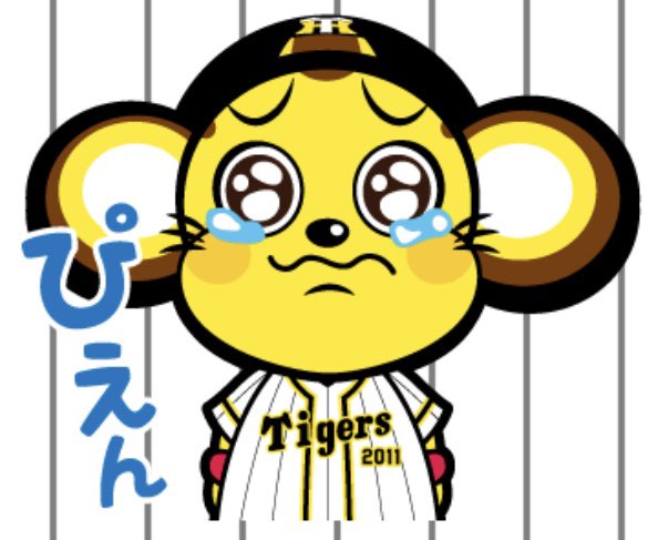 阪神タイガースのtwitterイラスト検索結果