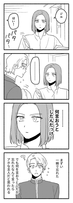 フランス主従 