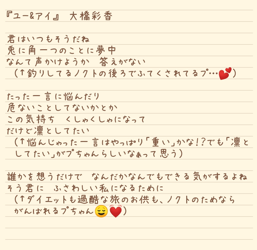 ゆで たまこ 自分の中のノクプロイメージソング 歌詞は一部抜粋 カッコ内が私の心の叫び 上2曲がプ視点 3曲目がノク視点ともプ視点ともとれる感じ 悲恋系 Harvest T Co Dqzz4d65wc Way Of Difference T Co Dchc4dvexh